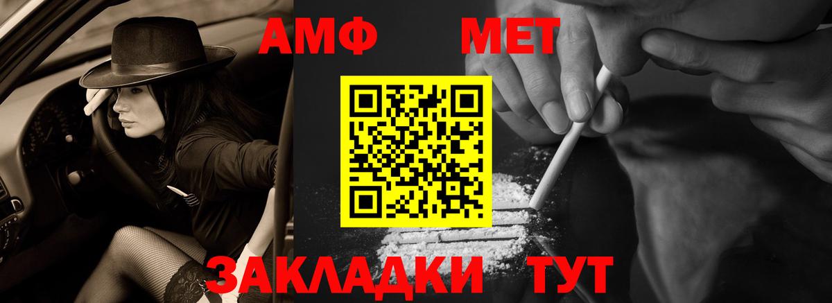 Амфетамин 97%  АМФЕТАМИН  Тихорецк  Вход с VPN 