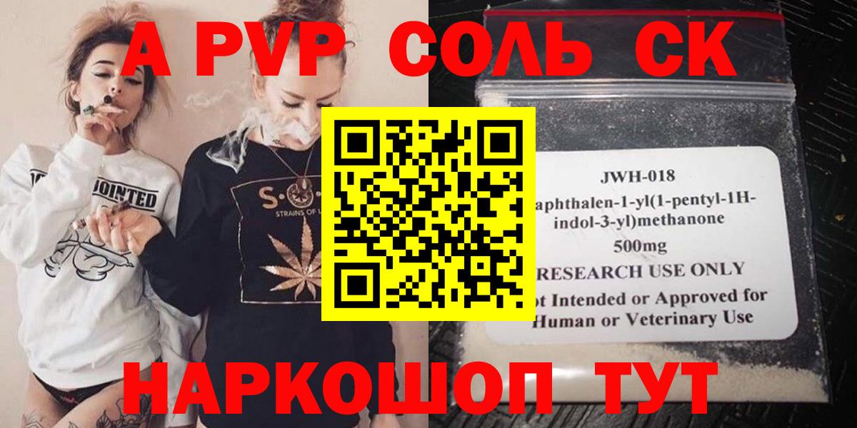 Тихорецк  A-PVP СК КРИС  Alfa_PVP VHQ  А ПВП мука  Вход с VPN 