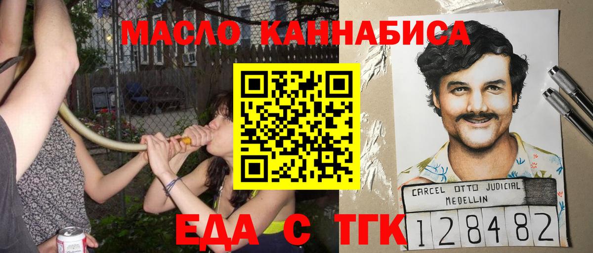 Печенье с ТГК конопля Тихорецк