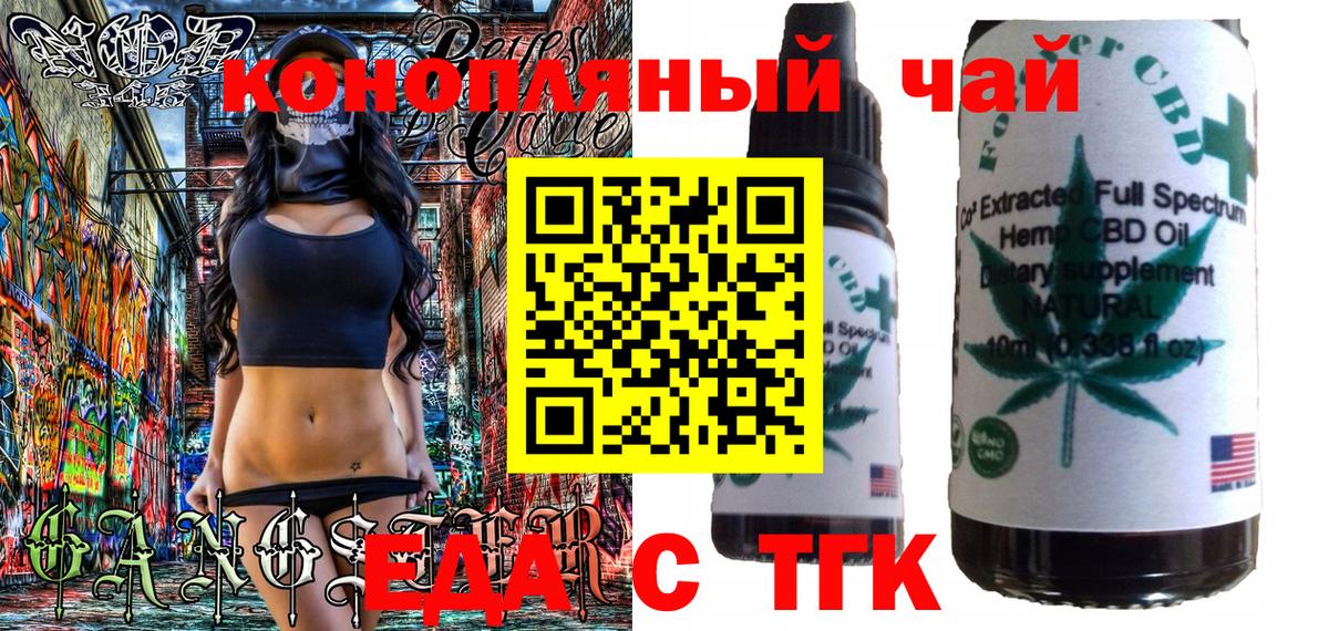 Тихорецк  Cannafood конопля  Вход с VPN 