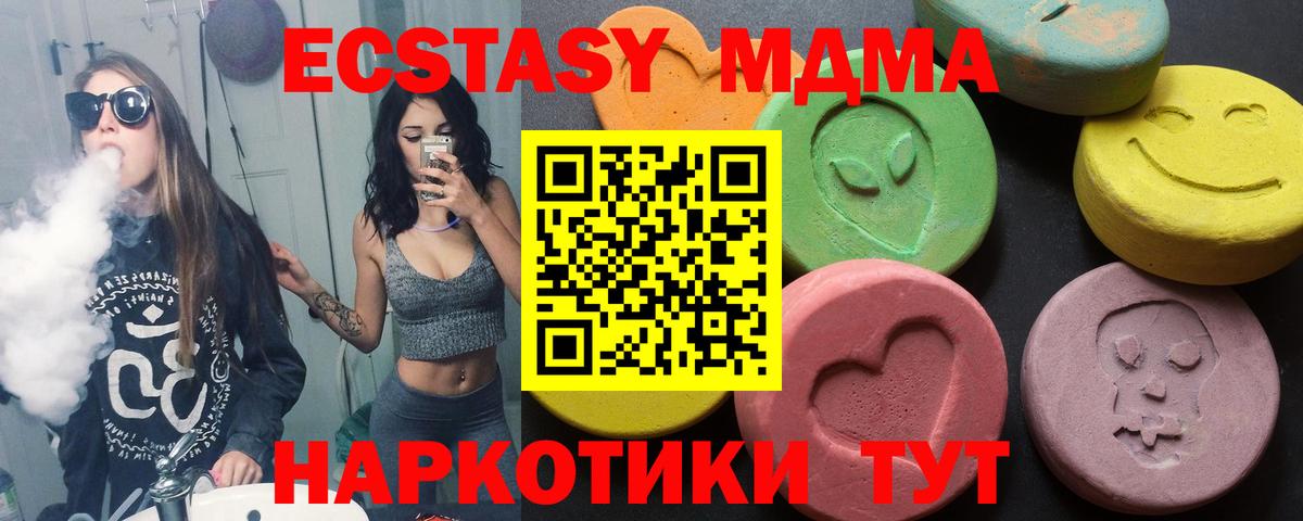 Ecstasy VHQ  ЭКСТАЗИ Cube  Тихорецк  MEGA tor  Вход с VPN 