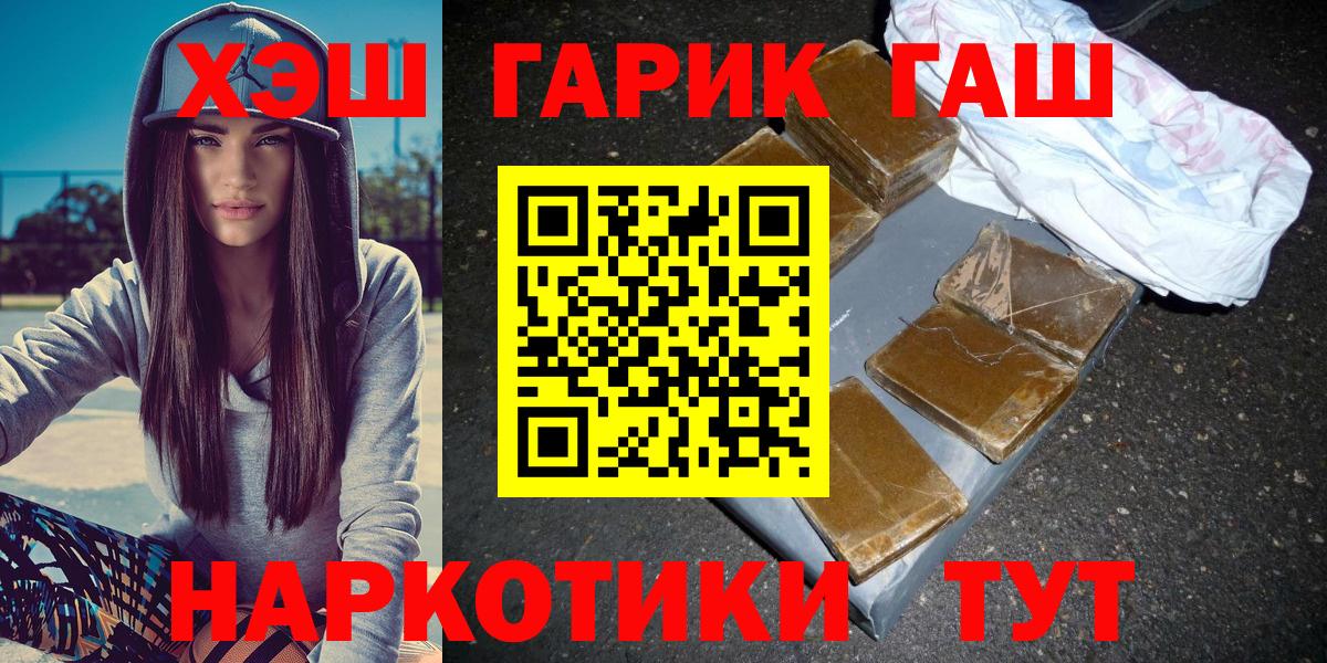 ГАШИШ AMNESIA HAZE Тихорецк