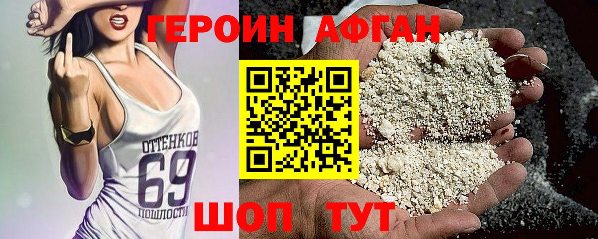 ГЕРОИН белый  Героин  Тихорецк  Вход с VPN 