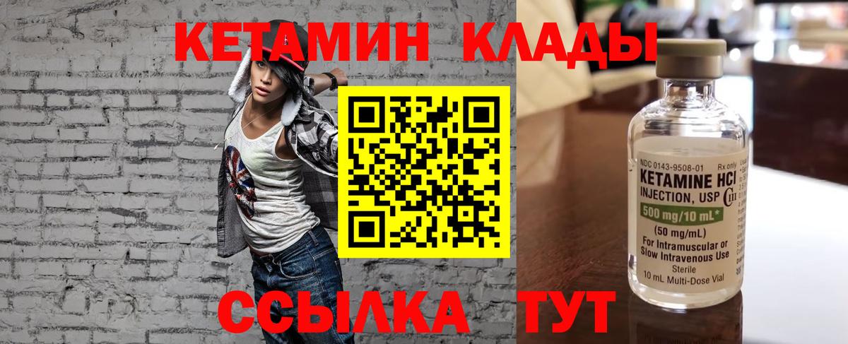Кетамин ketamine  mega маркетплейс  Тихорецк  Вход с VPN 