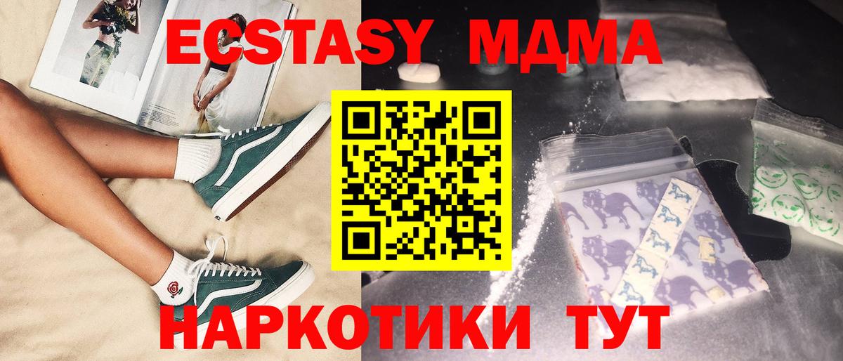 МДМА Molly  МДМА  MDMA VHQ  Тихорецк  Вход с VPN 