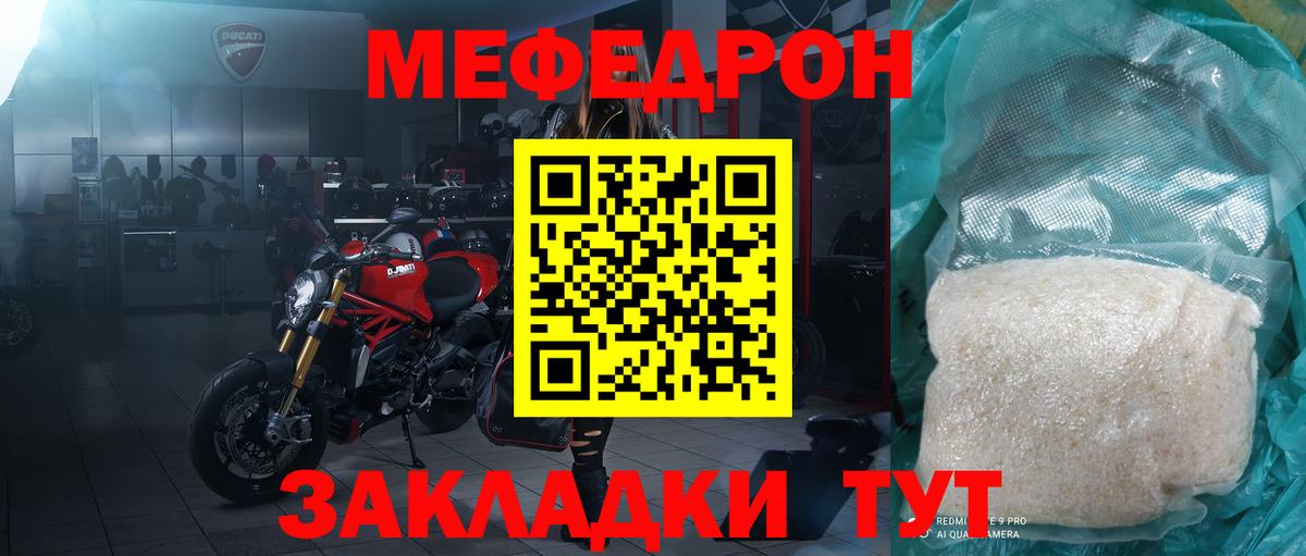 Мефедрон мука Тихорецк