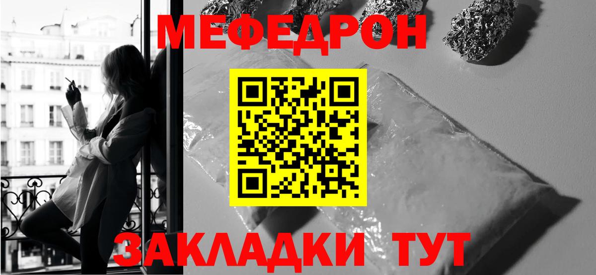 Меф 4 MMC  Вход с VPN  Мефедрон  Тихорецк 