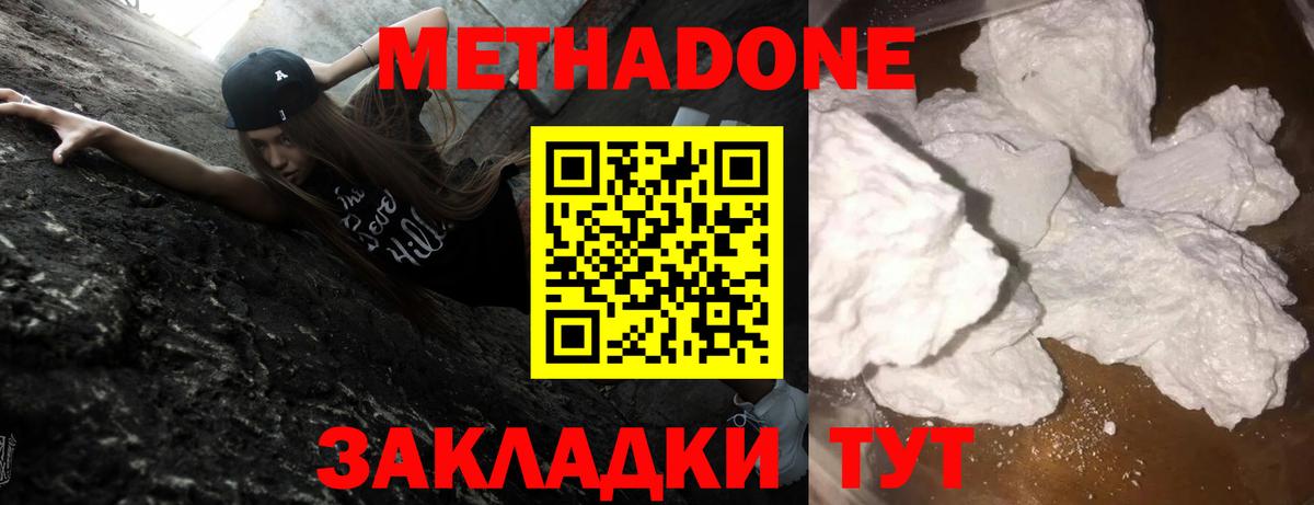 МЕТАДОН methadone  hydra сайт  Тихорецк  Вход с VPN  МЕТАДОН VHQ 