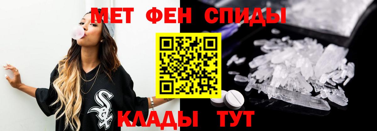 МЕТАМФЕТАМИН пудра Тихорецк