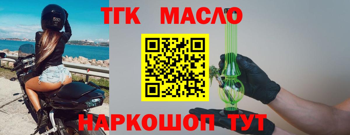 Дистиллят ТГК THC oil  наркошоп  Тихорецк  Дистиллят ТГК Wax  Вход с VPN 